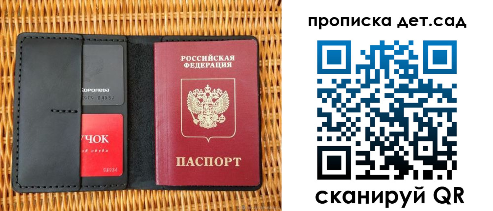 прописка от собственника в Уварово