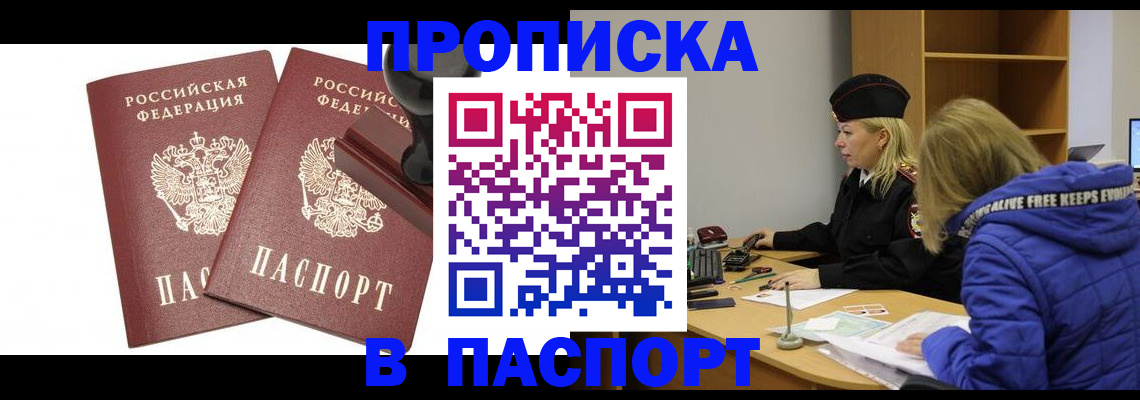 регистрация в Уварово