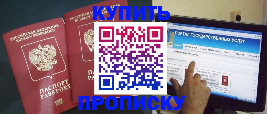 где прописаться в Уварово